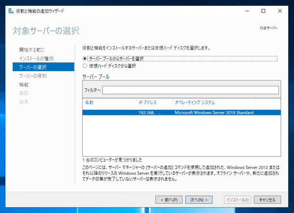 リモートデスクトップ ゲートウェイ をインストールする:画像4