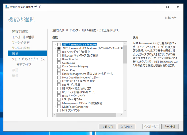 リモートデスクトップ ゲートウェイ をインストールする:画像7