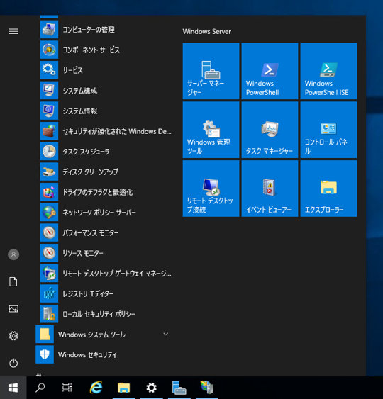 リモートデスクトップ ゲートウェイ をインストールする:画像17