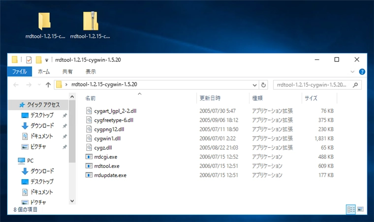 Windows Server に RRDtool をインストールする:画像20