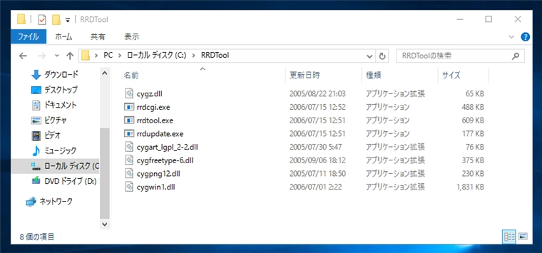 Windows Server に RRDtool をインストールする:画像21