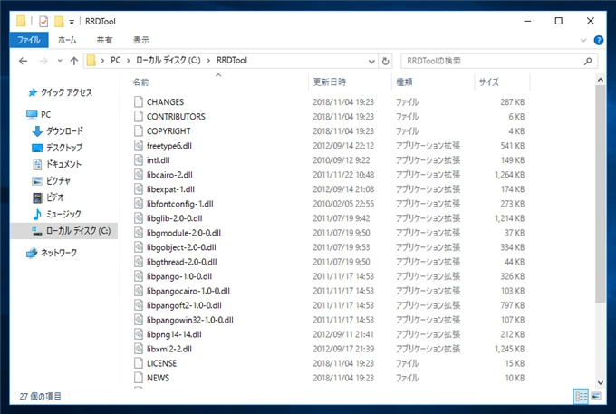 Windows Server に RRDtool をインストールする:画像10