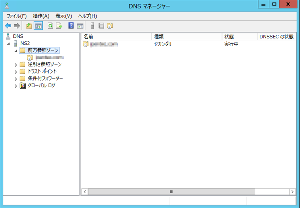 WindowsサーバーでインターネットDNSのセカンダリリゾーンを作成する (Windows Server 2008 / 2012):画像11