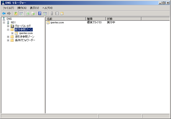 Windows Server 2008 R2のDNSサーバーのホストレコードを設定する:画像1