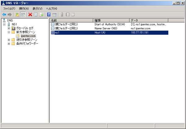 Windows Server 2008 R2のDNSサーバーのホストレコードを設定する:画像5