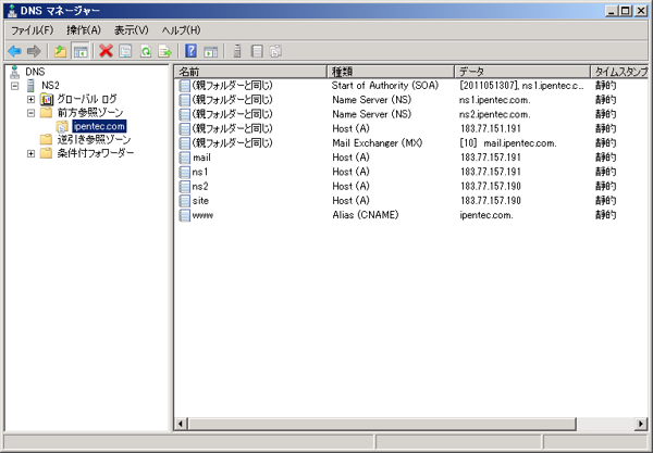 Windows Server 2008 R2のDNSサーバーのホストレコードを設定する:画像34