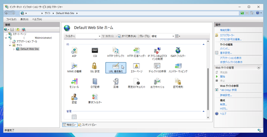 Microsoft IIS URL rewrite Module のインストール:画像10