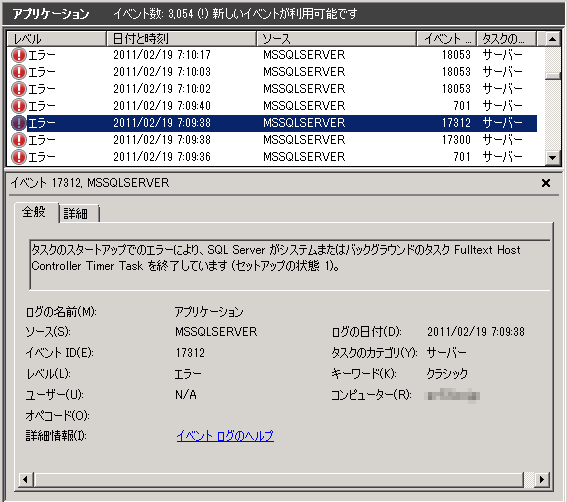 Hyper-Vのダイナミックメモリ機能を使うとSQLServerが高負荷状態になり応答しなくなる:画像3