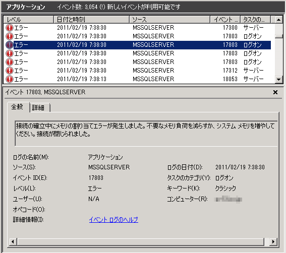 Hyper-Vのダイナミックメモリ機能を使うとSQLServerが高負荷状態になり応答しなくなる:画像4