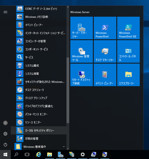 Windows のパスワードの履歴を記録し、以前利用したパスワードを使いまわせないようにする (Windows のパスワードの履歴を記録しないようにする):画像1