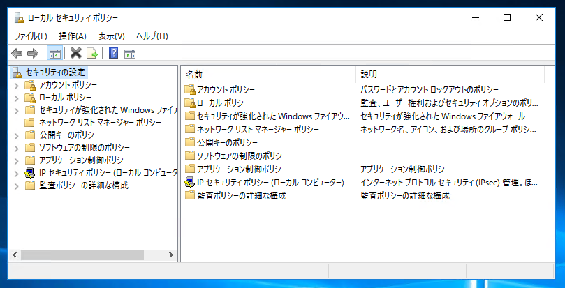 Windows のパスワードの履歴を記録し、以前利用したパスワードを使いまわせないようにする (Windows のパスワードの履歴を記録しないようにする):画像2