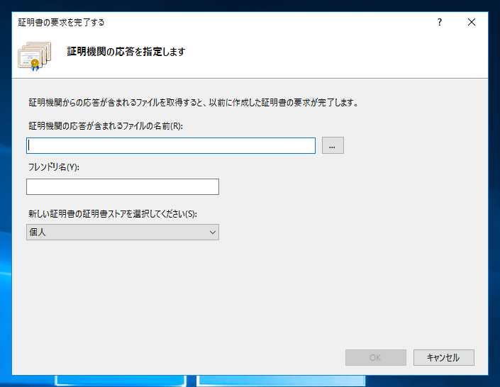 SSL証明書をインポートしたが、リモートデスクトップ ゲートウェイから証明書が認識できない:画像6