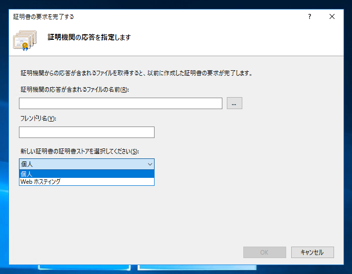 SSL証明書をインポートしたが、リモートデスクトップ ゲートウェイから証明書が認識できない:画像7