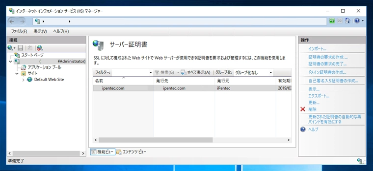 SSL証明書をインポートしたが、リモートデスクトップ ゲートウェイから証明書が認識できない:画像1