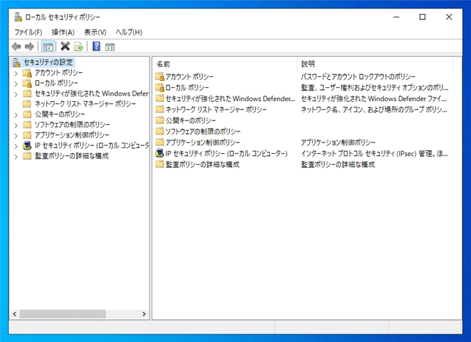 アカウントをサービスアカウントとして設定する:画像2