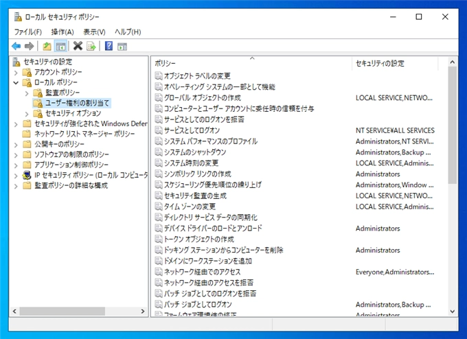 アカウントをサービスアカウントとして設定する:画像3