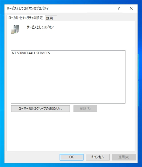 アカウントをサービスアカウントとして設定する:画像5