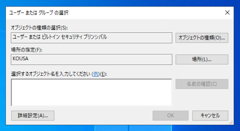 アカウントをサービスアカウントとして設定する:画像6