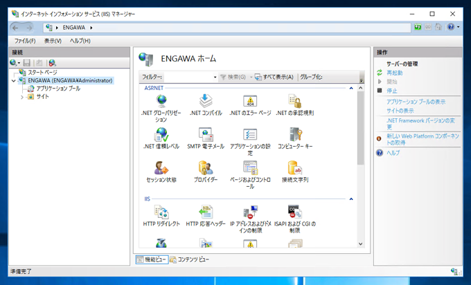 PythonスクリプトをIIS(Internet Information Services)で実行できるよう設定する (Active Pythonを利用):画像1