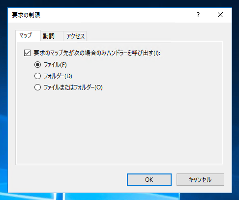 PythonスクリプトをIIS(Internet Information Services)で実行できるよう設定する (Active Pythonを利用):画像8