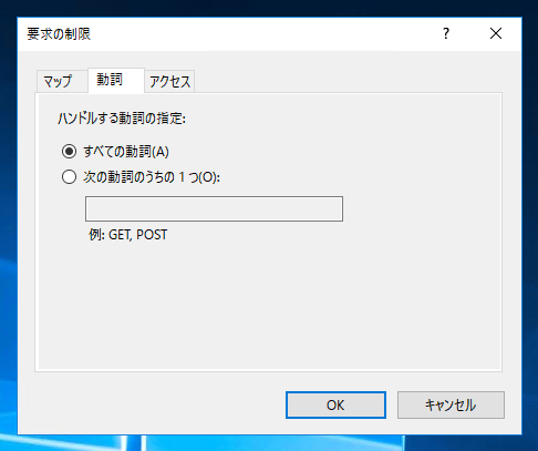 PythonスクリプトをIIS(Internet Information Services)で実行できるよう設定する (Active Pythonを利用):画像9