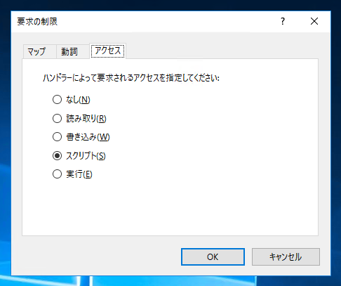PythonスクリプトをIIS(Internet Information Services)で実行できるよう設定する (Active Pythonを利用):画像10