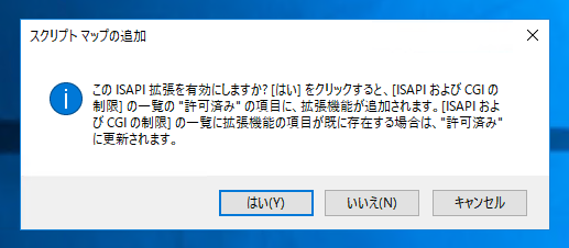 PythonスクリプトをIIS(Internet Information Services)で実行できるよう設定する (Active Pythonを利用):画像11