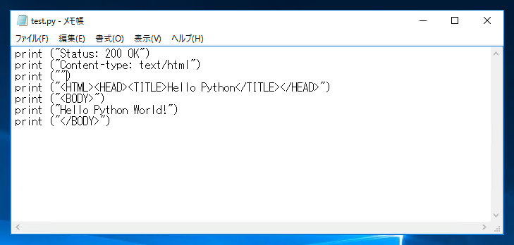 PythonスクリプトをIIS(Internet Information Services)で実行できるよう設定する (Active Pythonを利用):画像15