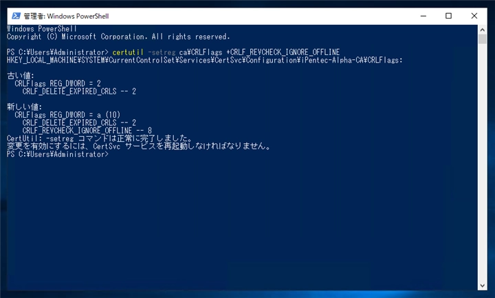 Windows Server に中間認証局の証明機関を構成する:画像38