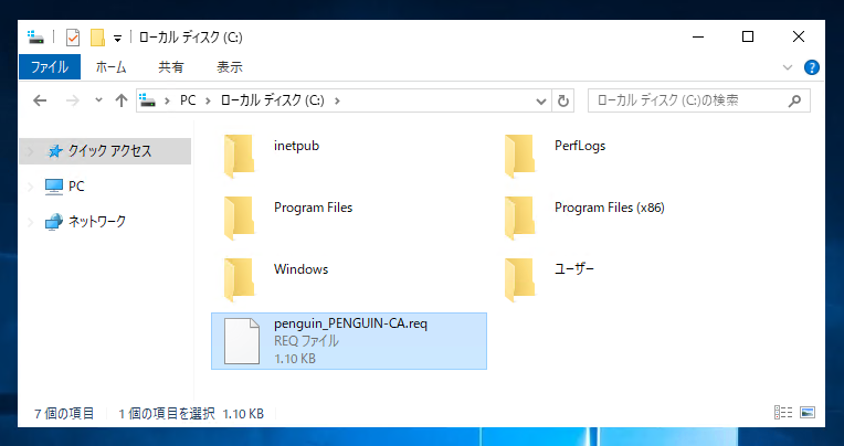 Windows Server に中間認証局の証明機関を構成する:画像18