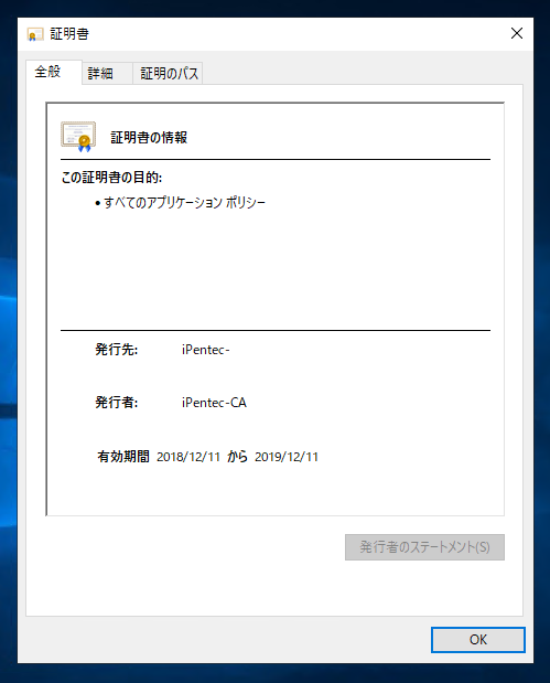 Windows Server に中間認証局の証明機関を構成する:画像20