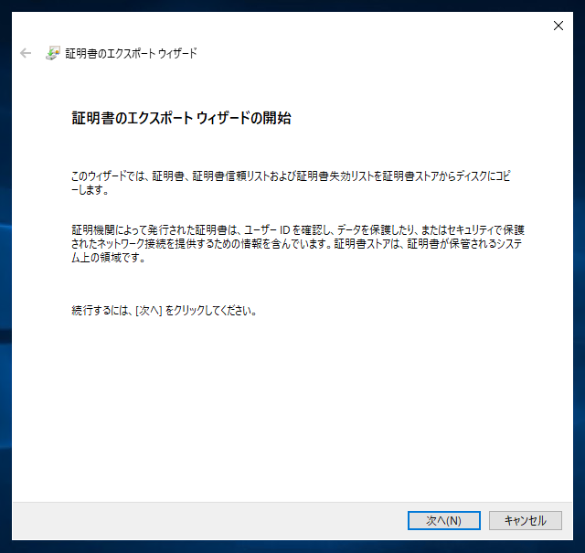 Windows Server に中間認証局の証明機関を構成する:画像22