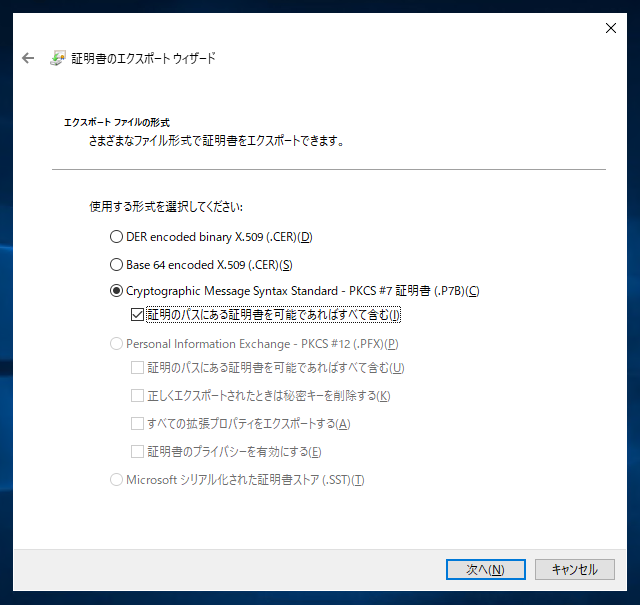 Windows Server に中間認証局の証明機関を構成する:画像24
