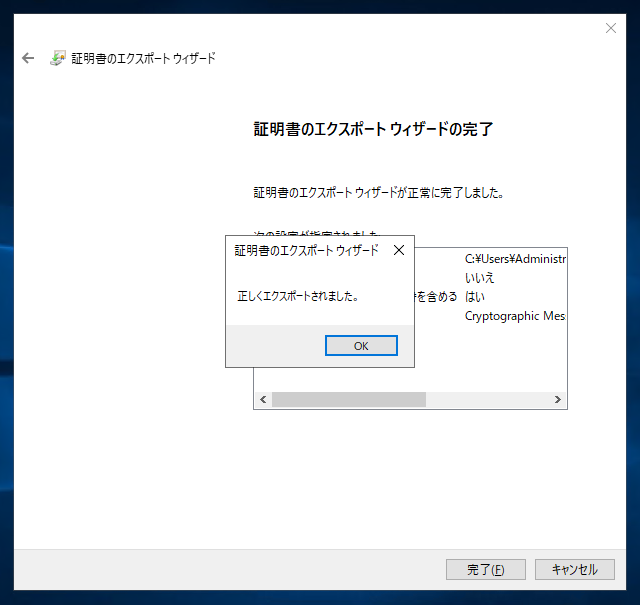 Windows Server に中間認証局の証明機関を構成する:画像27