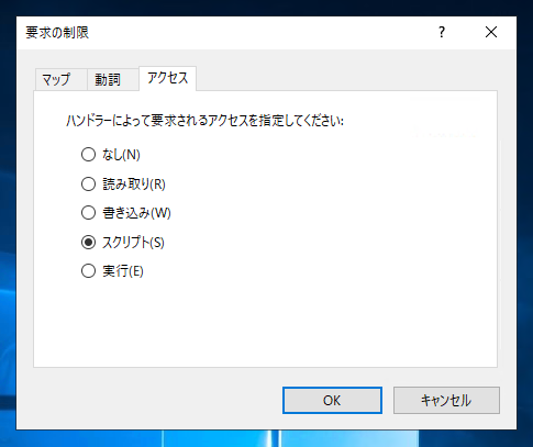 PythonスクリプトをIIS(Internet Information Services)で実行できるよう設定する:画像7