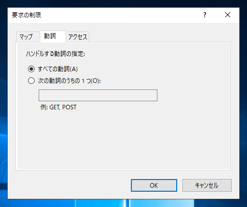 PythonスクリプトをIIS(Internet Information Services)で実行できるよう設定する:画像8