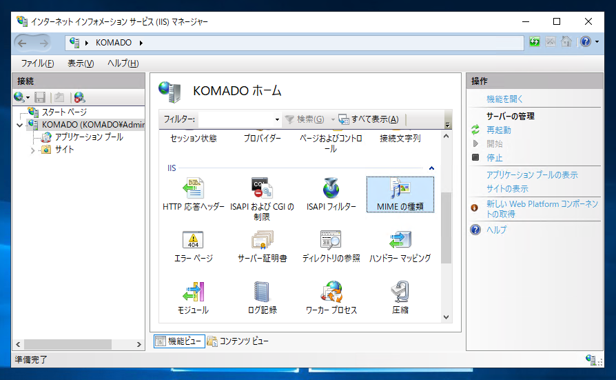PythonスクリプトをIIS(Internet Information Services)で実行できるよう設定する:画像11