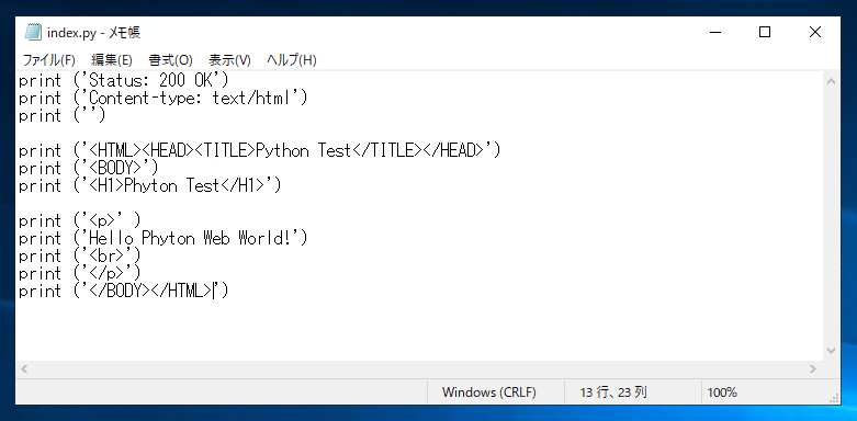 PythonスクリプトをIIS(Internet Information Services)で実行できるよう設定する:画像17