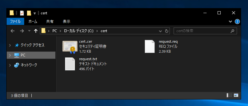 リモートデスクトップ ゲートウェイの設定:画像1