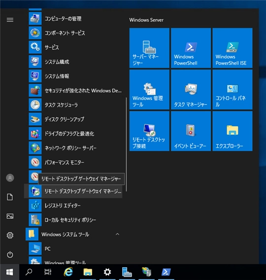 リモートデスクトップ ゲートウェイの設定:画像8