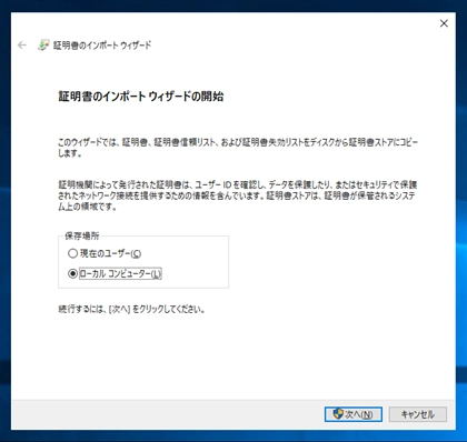 リモートデスクトップ ゲートウェイの設定:画像4