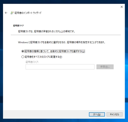 リモートデスクトップ ゲートウェイの設定:画像5