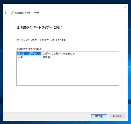 リモートデスクトップ ゲートウェイの設定:画像6