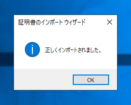 リモートデスクトップ ゲートウェイの設定:画像7