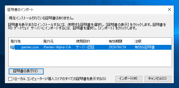 リモートデスクトップ ゲートウェイの設定:画像13