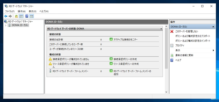 リモートデスクトップ ゲートウェイの設定:画像15