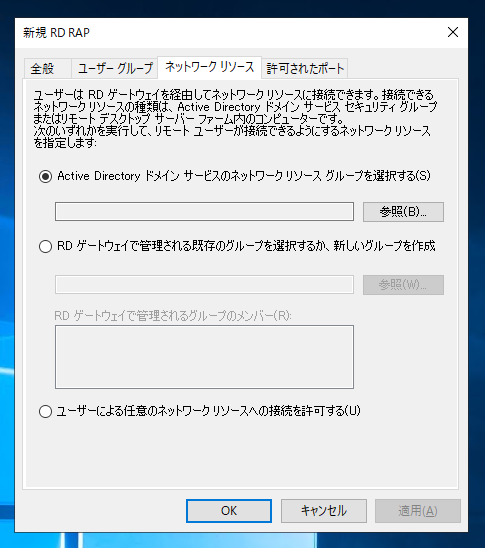 リモートデスクトップ ゲートウェイの設定:画像27