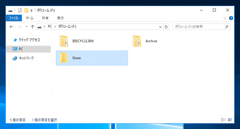 フォルダを共有する:画像1
