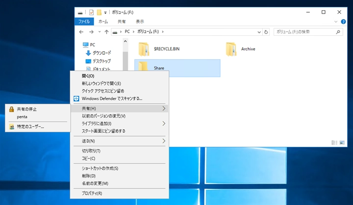 フォルダを共有する:画像2