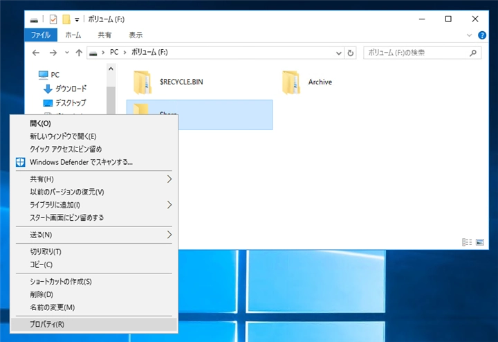 フォルダを共有する:画像3